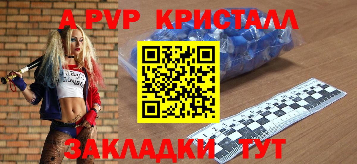 Нарткала  A-PVP VHQ  A-PVP СК  Вход с VPN 