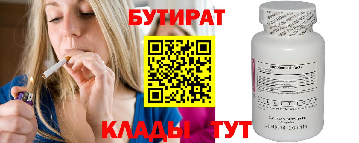 БУТИРАТ GHB Нарткала