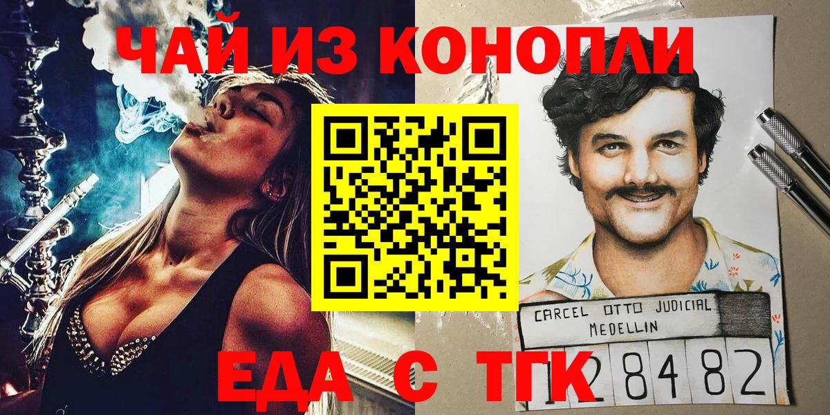 Canna-Cookies марихуана  Вход с VPN  Нарткала 