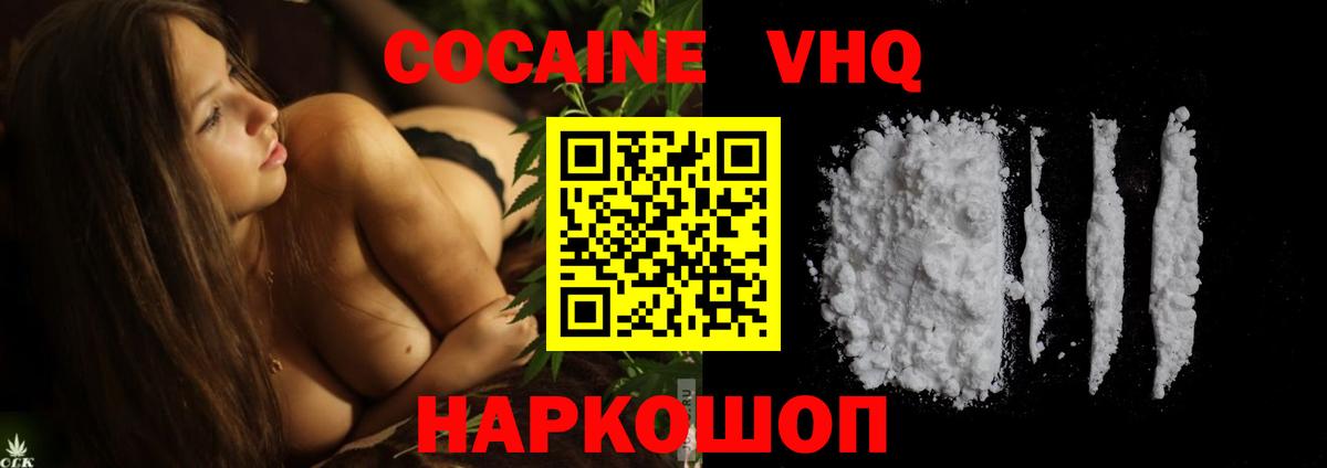 КОКАИН Эквадор  Вход с VPN  Нарткала 