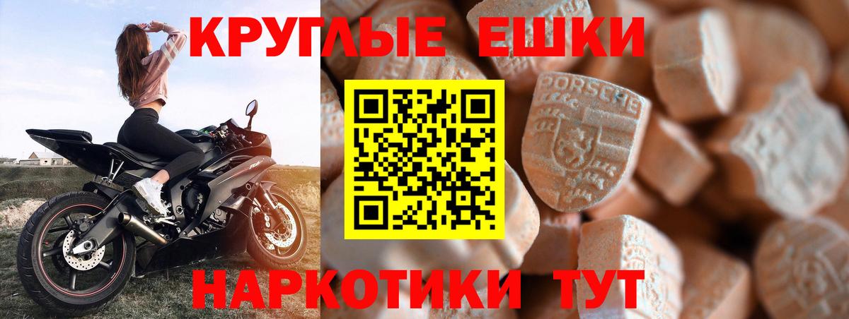 ЭКСТАЗИ  Вход с VPN  Нарткала  Ecstasy 300 mg 