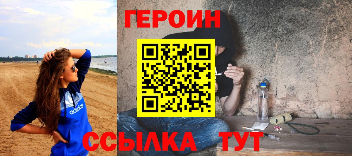 Нарткала  ГЕРОИН белый  Вход с VPN 