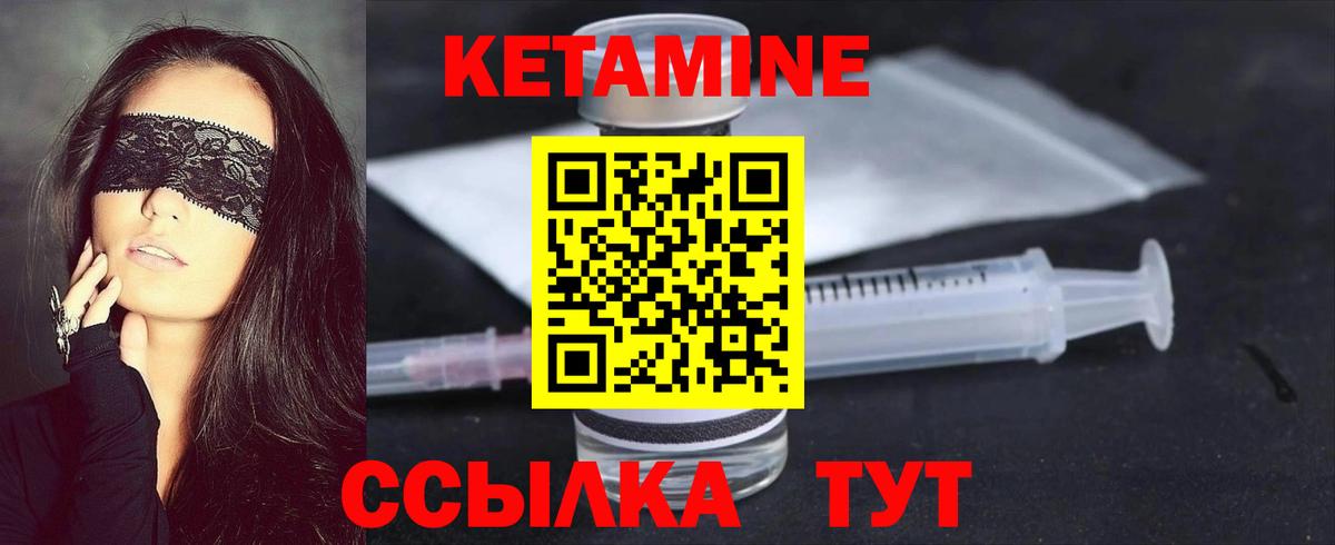 КЕТАМИН VHQ Нарткала