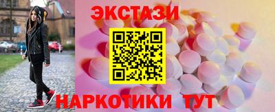 экстази Волгодонск