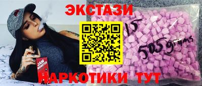 экстази Волгодонск