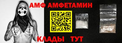 амф Волжск