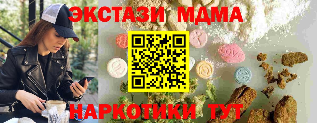 MDMA crystal  MDMA  Нарткала  MDMA Molly  Вход с VPN 