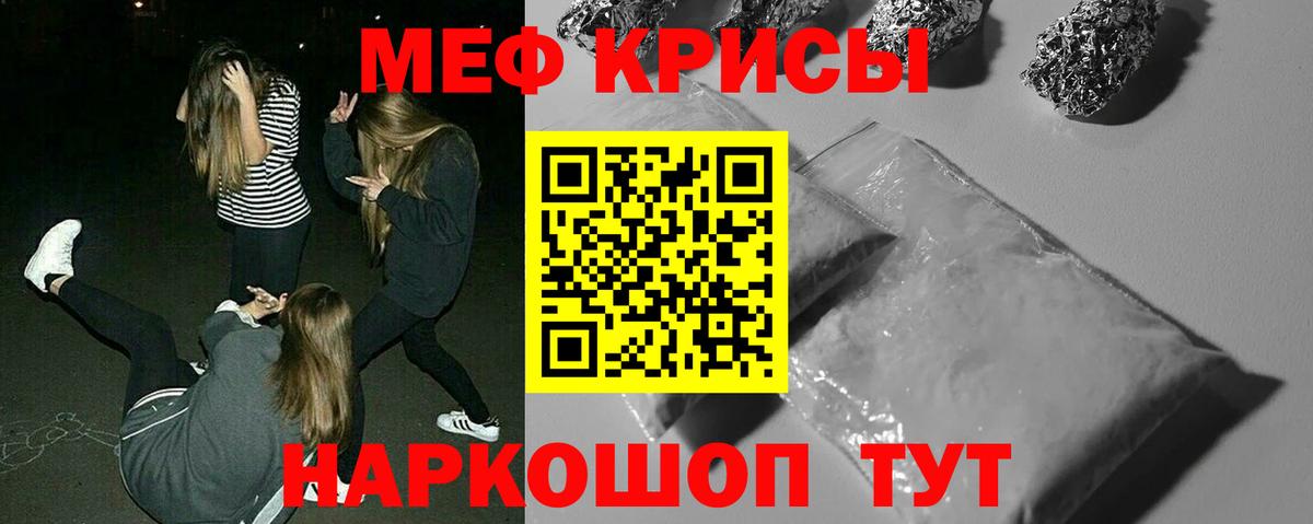 МЕФ кристаллы  Вход с VPN  Меф  цены наркотик  Нарткала 