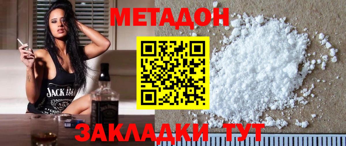 МЕТАДОН кристалл  Вход с VPN  Нарткала 