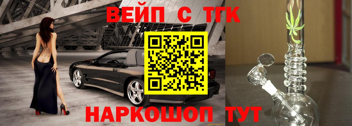 наркотики  Дистиллят ТГК концентрат  Вход с VPN  ТГК THC oil  Нарткала 